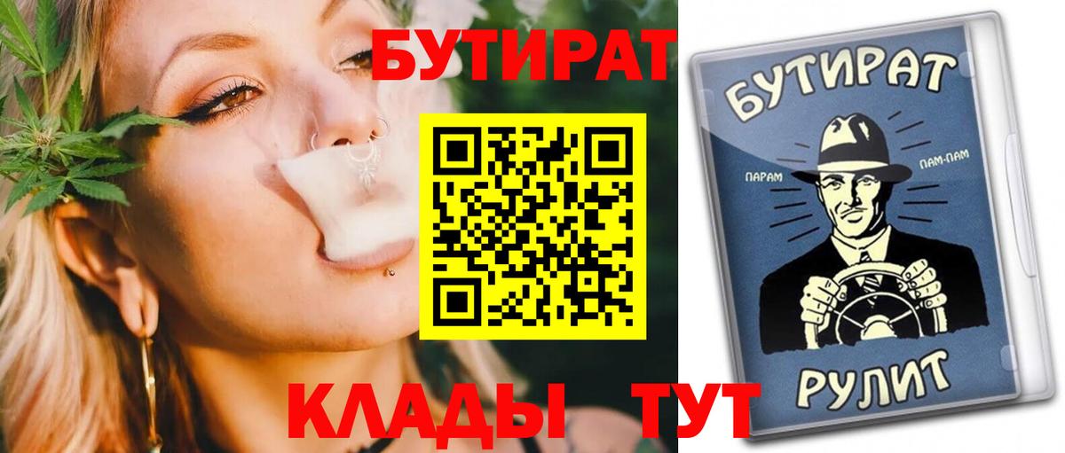 БУТИРАТ бутандиол Ахтубинск