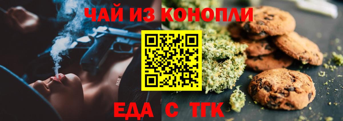 Cannafood конопля  Вход с VPN  Ахтубинск 