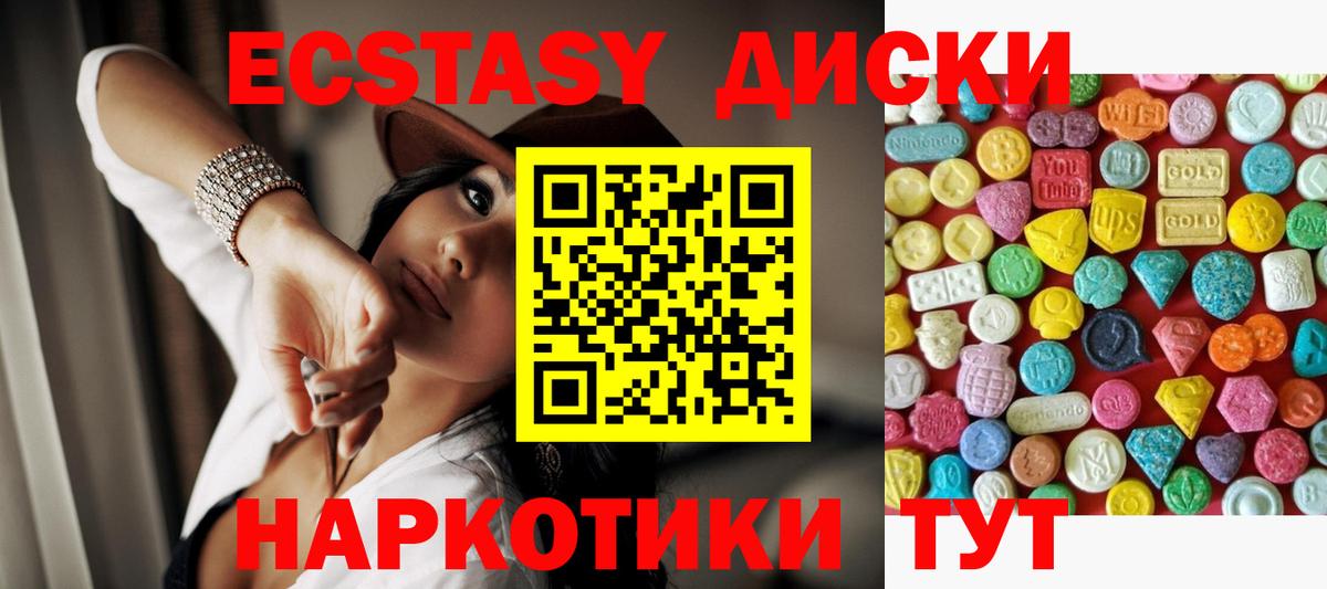 Ecstasy 99%  Ecstasy    ССЫЛКА  Ахтубинск  Экстази таблы  Вход с VPN 