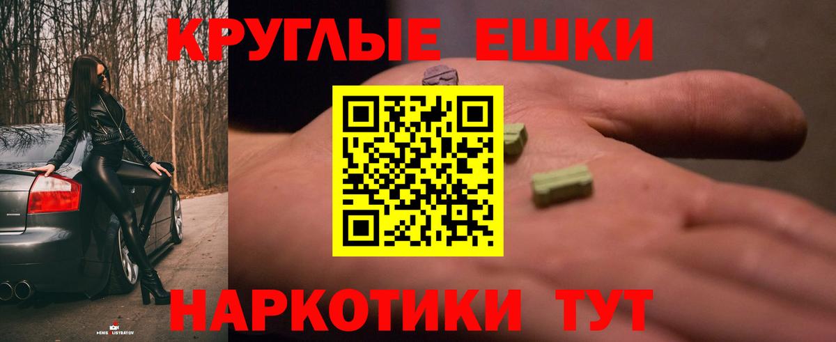 Экстази диски Ахтубинск