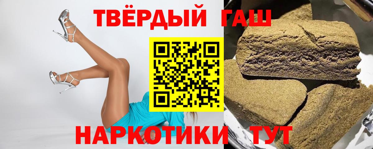ГАШИШ  Вход с VPN  Гашиш убойный  Ахтубинск  ГАШ гашик 