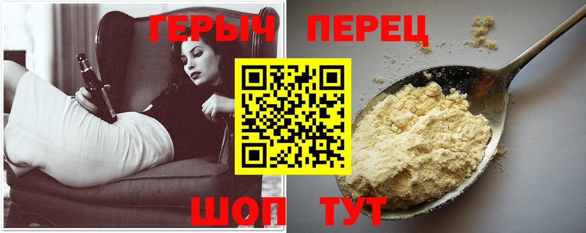ГЕРОИН герыч Ахтубинск