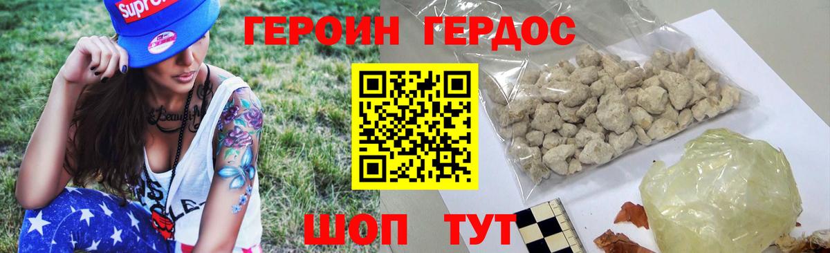 ГЕРОИН Афган  Вход с VPN  Ахтубинск 