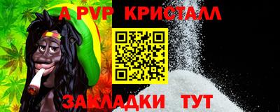 ALPHA-PVP Новодвинск