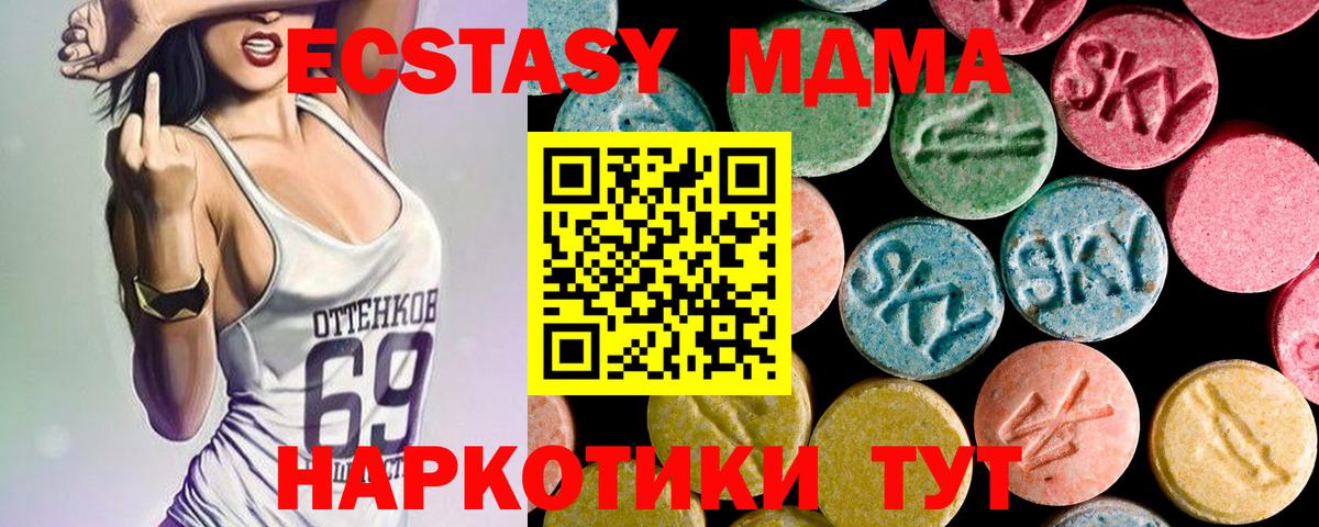 Ахтубинск  MDMA молли  МДМА Molly  Вход с VPN 