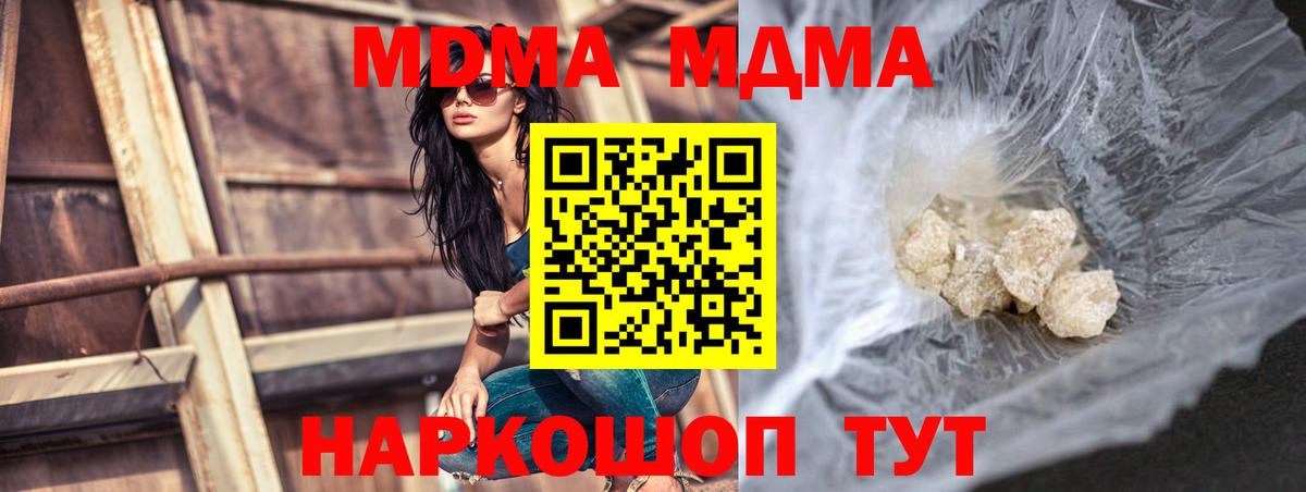 МДМА Molly Ахтубинск