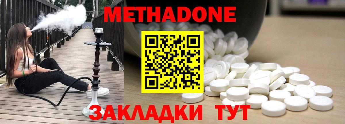 Метадон VHQ  Вход с VPN  площадка состав  Ахтубинск 