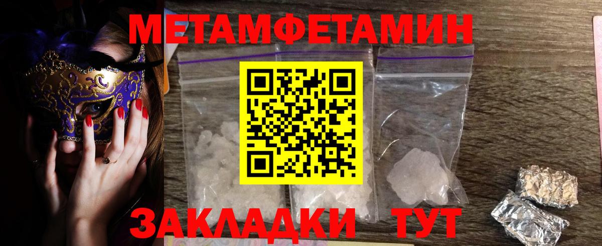 Ахтубинск  МЕТАМФЕТАМИН винт  Вход с VPN 