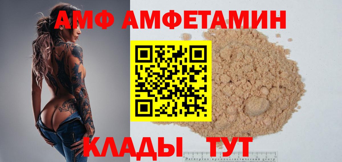 МЕТАМФЕТАМИН Methamphetamine Ахтубинск
