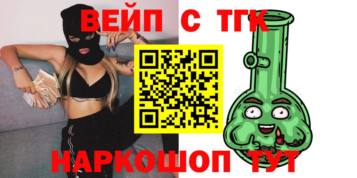 Ахтубинск  ТГК гашишное масло  цена наркотик  Вход с VPN 