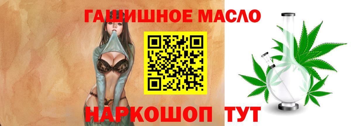 Дистиллят ТГК вейп Ахтубинск