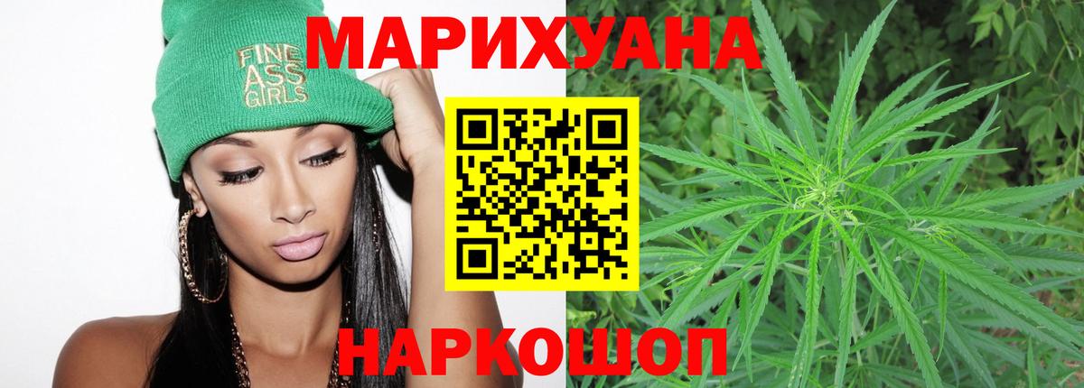 Ахтубинск  Бошки марихуана SATIVA & INDICA  Марихуана Amnesia  Вход с VPN  Каннабис LSD WEED 